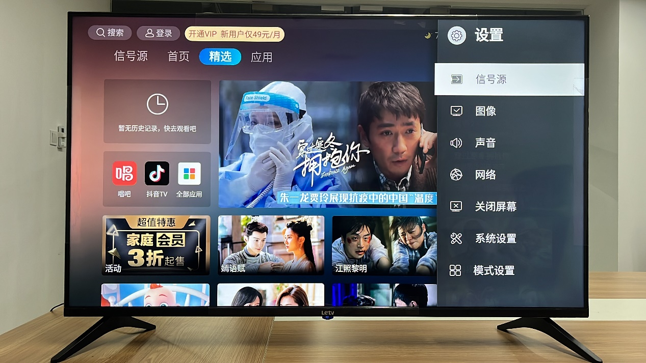 当贝市场乐视版