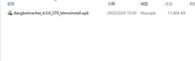 当贝市场乐视版