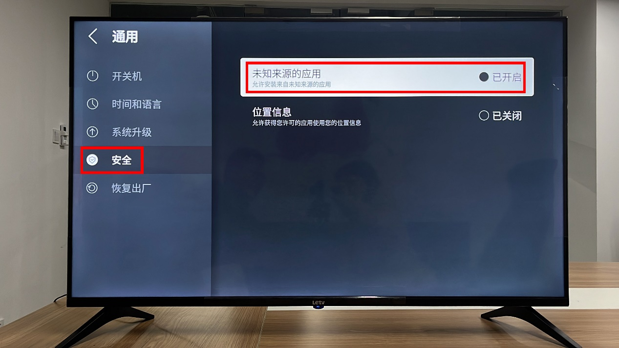 当贝市场乐视版